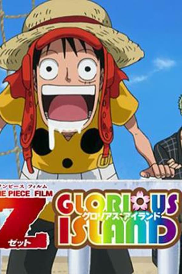วันพีซ: กลอเรียส ไอส์แลนด์ (2012) One Piece: Glorious Island