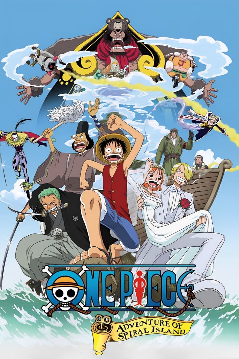 วันพีช เดอะมูฟวี่ 2: การผจญภัยบนเกาะแห่งฟันเฟือง (2001) One Piece: Clockwork Island Adventure